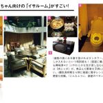 『子連れGUAM NEW EDITION』より