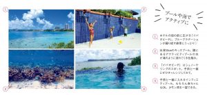 『子連れGUAM NEW EDITION』より