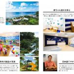 『子連れGUAM NEW EDITION』より