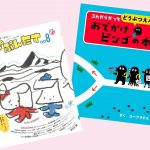 『子連れGUAM NEW EDITION』より