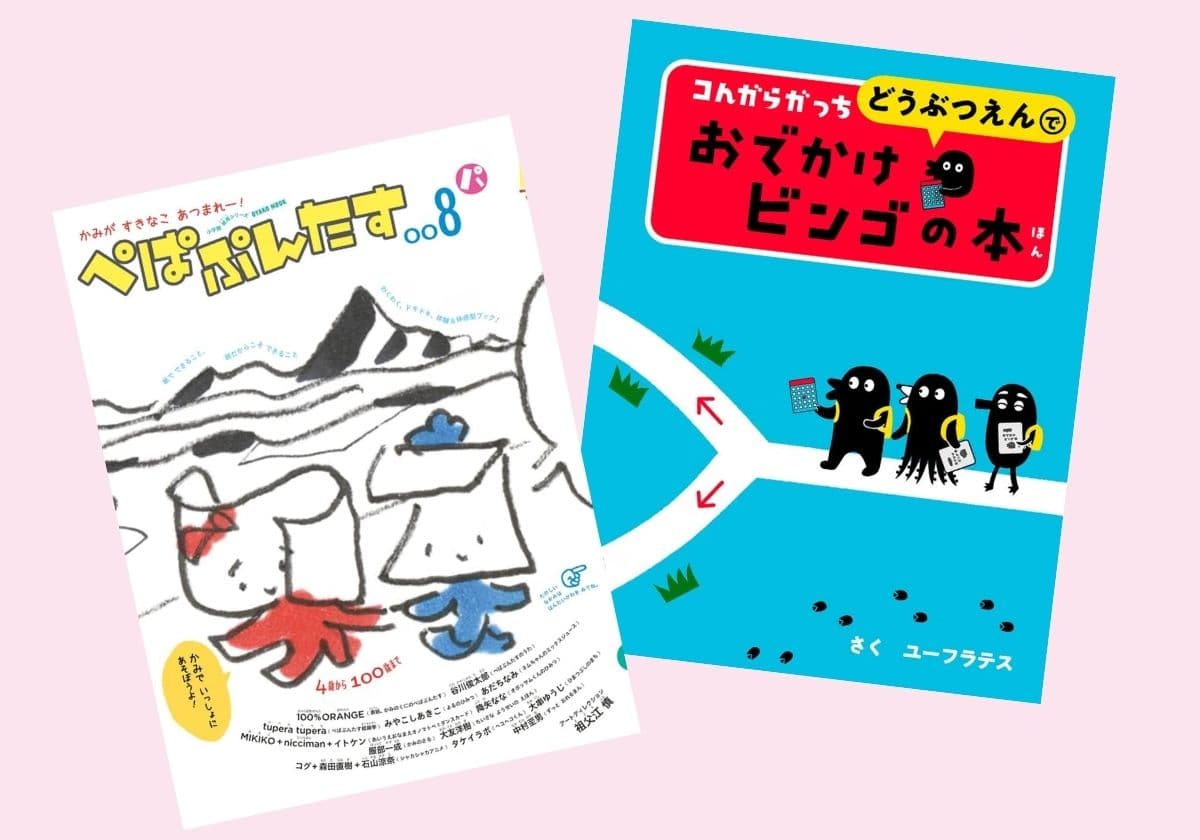 『子連れGUAM NEW EDITION』より