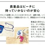 『子連れGUAM NEW EDITION』より
