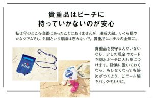 『子連れGUAM NEW EDITION』より