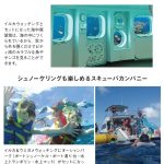 『子連れGUAM NEW EDITION』より
