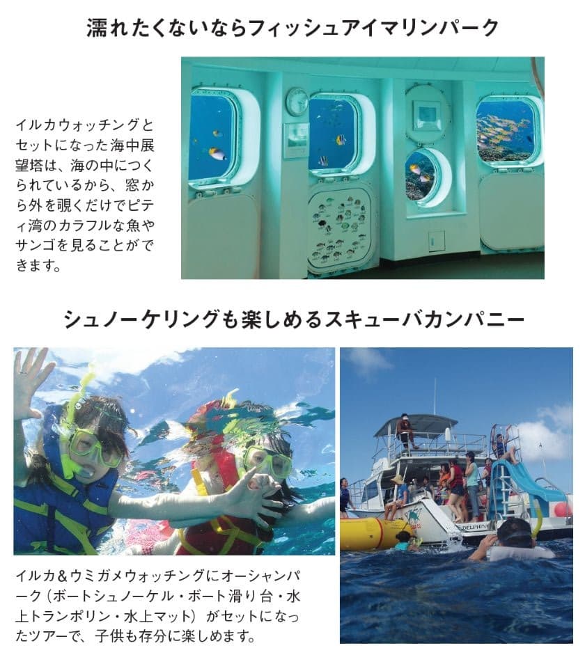 『子連れGUAM NEW EDITION』より