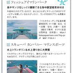 『子連れGUAM NEW EDITION』より