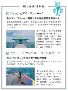 『子連れGUAM NEW EDITION』より