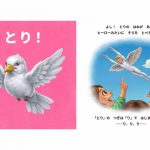 『しりとりマン』より