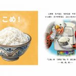 『しりとりマン』より