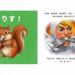 『しりとりマン』より