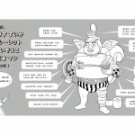 『しりとりマン』より
