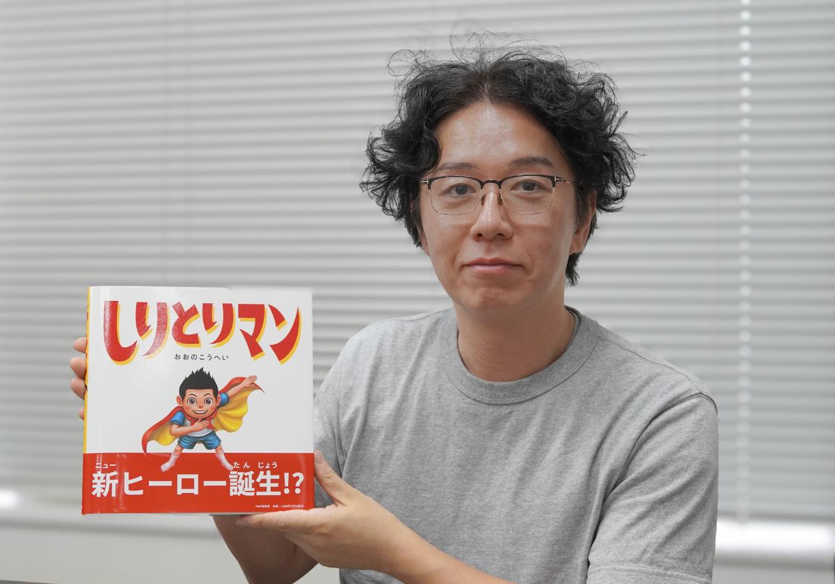 『しりとりマン』より