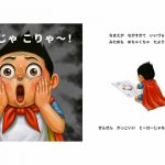 『しりとりマン』より