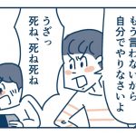  『思春期の子どもを伸ばす言葉 実は否定している言葉』より