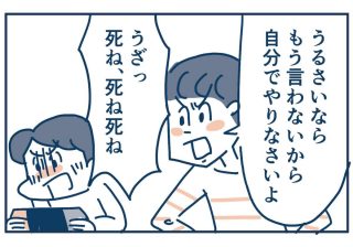 子どもに「死ね」「うざい」と言われてショック…思春期の暴言、親はどう対応する？