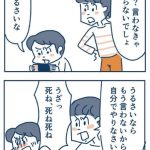  『思春期の子どもを伸ばす言葉 実は否定している言葉』より