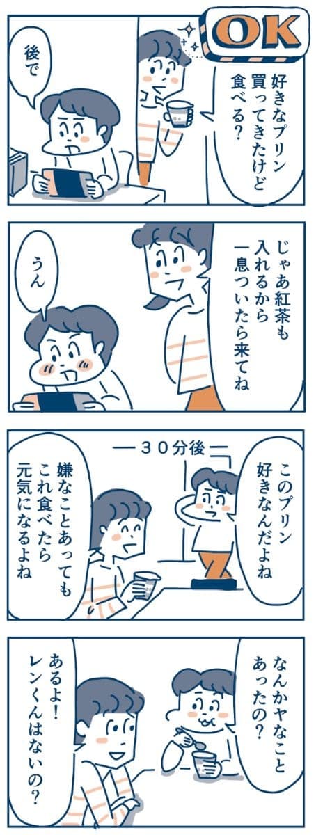  『思春期の子どもを伸ばす言葉 実は否定している言葉』より