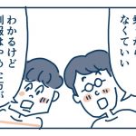  『思春期の子どもを伸ばす言葉 実は否定している言葉』より