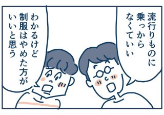 「スカートを履きたい」と言い出した息子、親は受け入れるべき？周囲から何か言われたら？