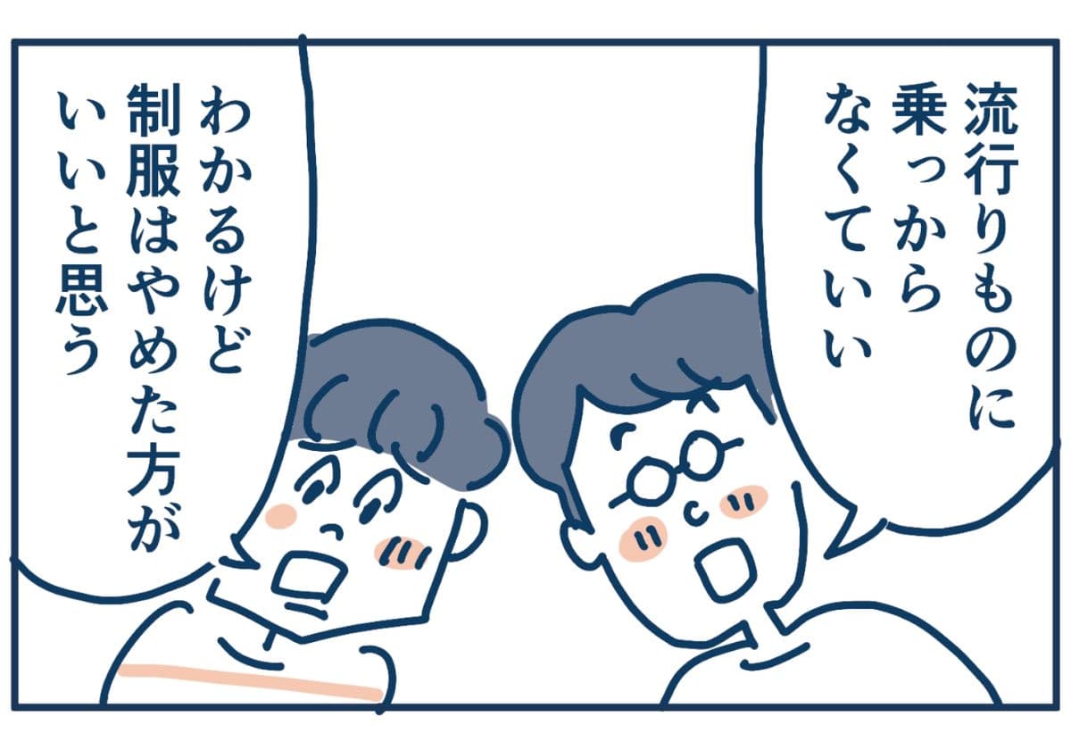 『思春期の子どもを伸ばす言葉 実は否定している言葉』より