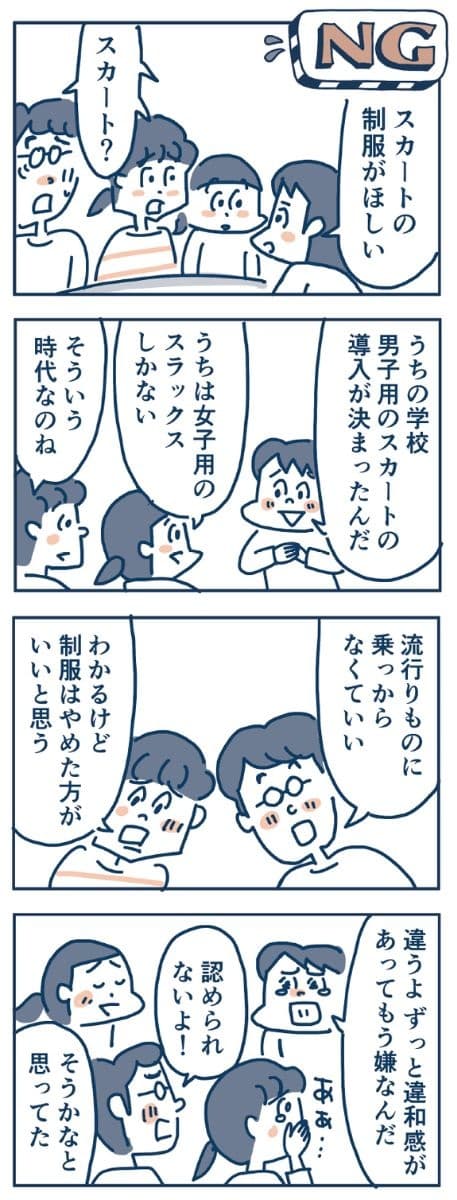 『思春期の子どもを伸ばす言葉 実は否定している言葉』より