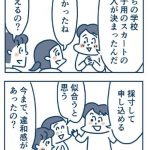  『思春期の子どもを伸ばす言葉 実は否定している言葉』より