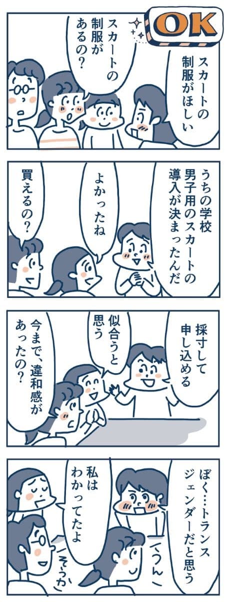『思春期の子どもを伸ばす言葉 実は否定している言葉』より