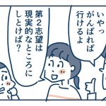  『思春期の子どもを伸ばす言葉 実は否定している言葉』より