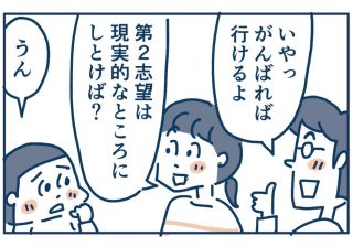 自分の進路について何も話さない…思春期の受験、親はどこまで口出ししていい？