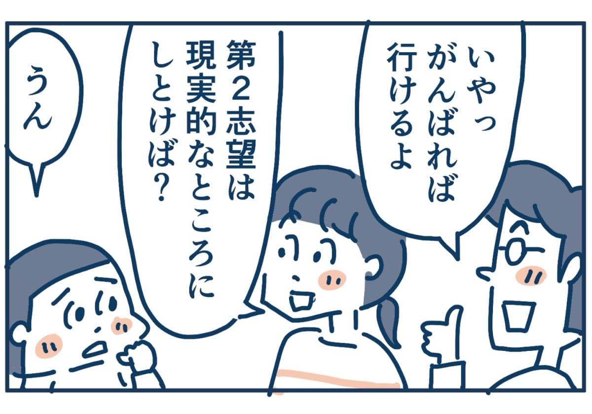 『思春期の子どもを伸ばす言葉 実は否定している言葉』より