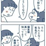  『思春期の子どもを伸ばす言葉 実は否定している言葉』より