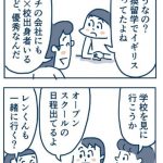  『思春期の子どもを伸ばす言葉 実は否定している言葉』より