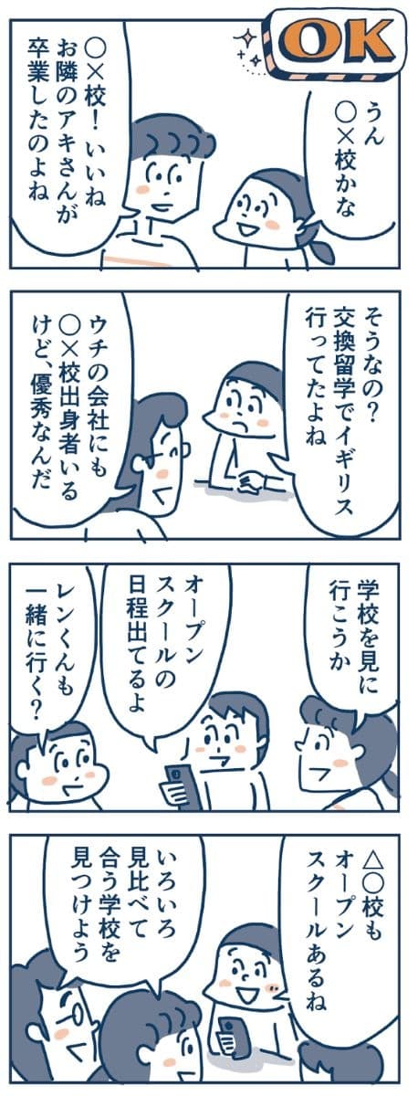 『思春期の子どもを伸ばす言葉 実は否定している言葉』より