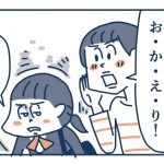  『思春期の子どもを伸ばす言葉 実は否定している言葉』より