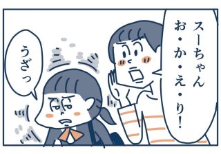 思春期に「ただいま」を言わなくなるのは非常事態？ 子どもの中で起こっている変化