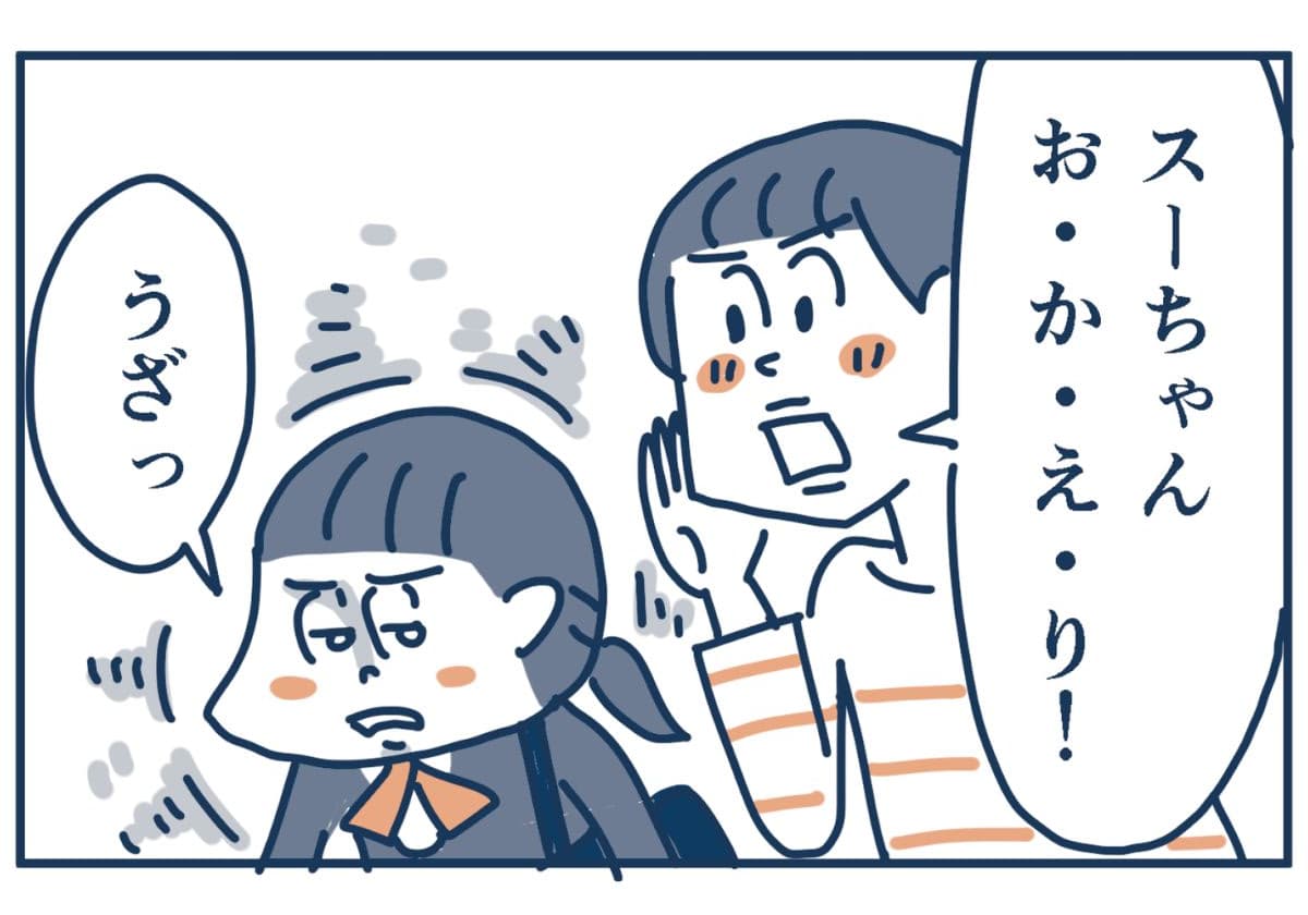 『思春期の子どもを伸ばす言葉 実は否定している言葉』より
