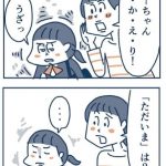  『思春期の子どもを伸ばす言葉 実は否定している言葉』より