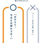  『思春期の子どもを伸ばす言葉 実は否定している言葉』より