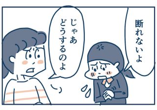家族の予定があるのに…思春期の子が「友達の誘いを断れない」本当の理由