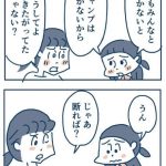  『思春期の子どもを伸ばす言葉 実は否定している言葉』より