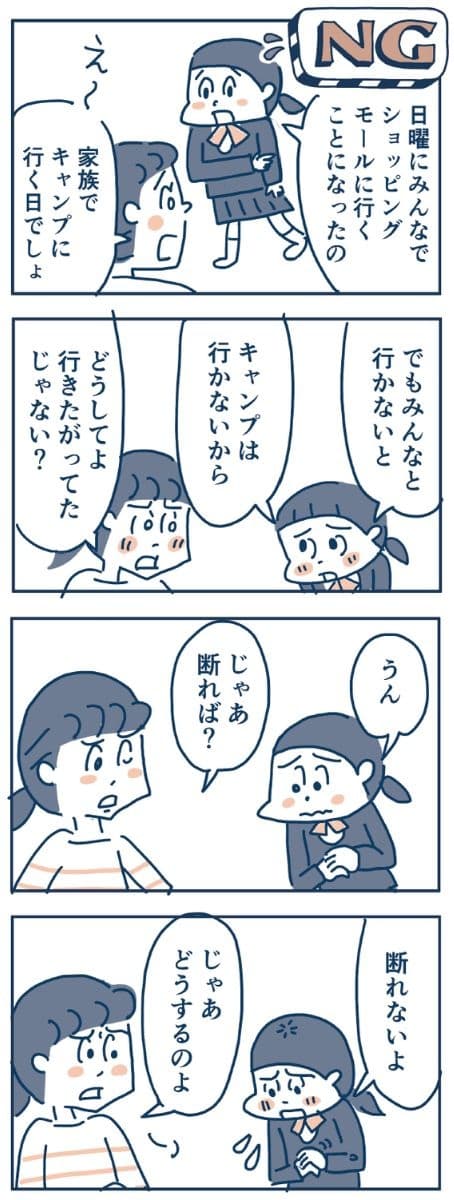 『思春期の子どもを伸ばす言葉 実は否定している言葉』より