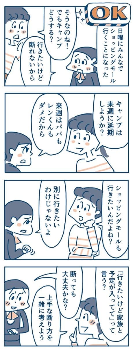  『思春期の子どもを伸ばす言葉 実は否定している言葉』より