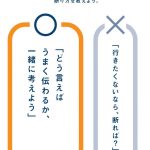  『思春期の子どもを伸ばす言葉 実は否定している言葉』より