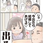 ゆーぱぱ (著) 『ゆーぱぱの子育てそんなことある!?図鑑』(KADOKAWA)より