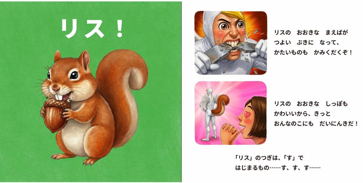 『しりとりマン』より