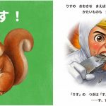 『しりとりマン』より