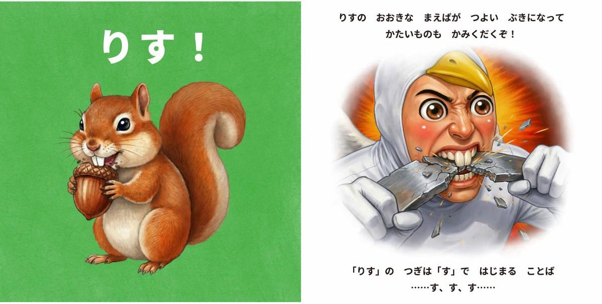 『しりとりマン』より