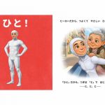 『しりとりマン』より