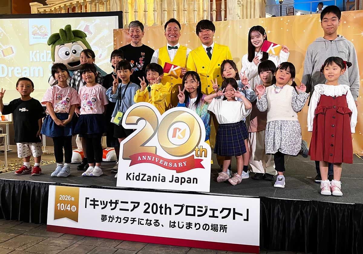 【キッザニア20周年】漫才トリオ結成に1日社長体験!? 「子どもの夢を全力応援」の本気度がすごかった！の画像10