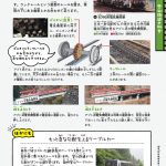 『鉄道の科学図鑑: 所さんの目がテン!×学研の図鑑LIVE』より